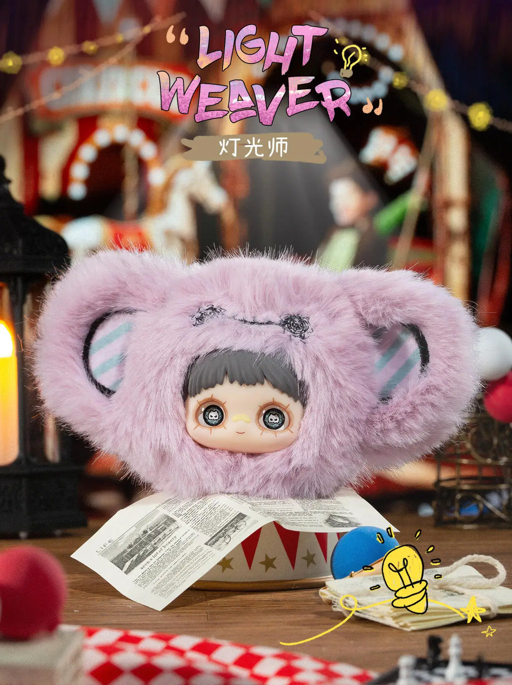 Maymei Crazy Circus Vinyl Plush Blind Box