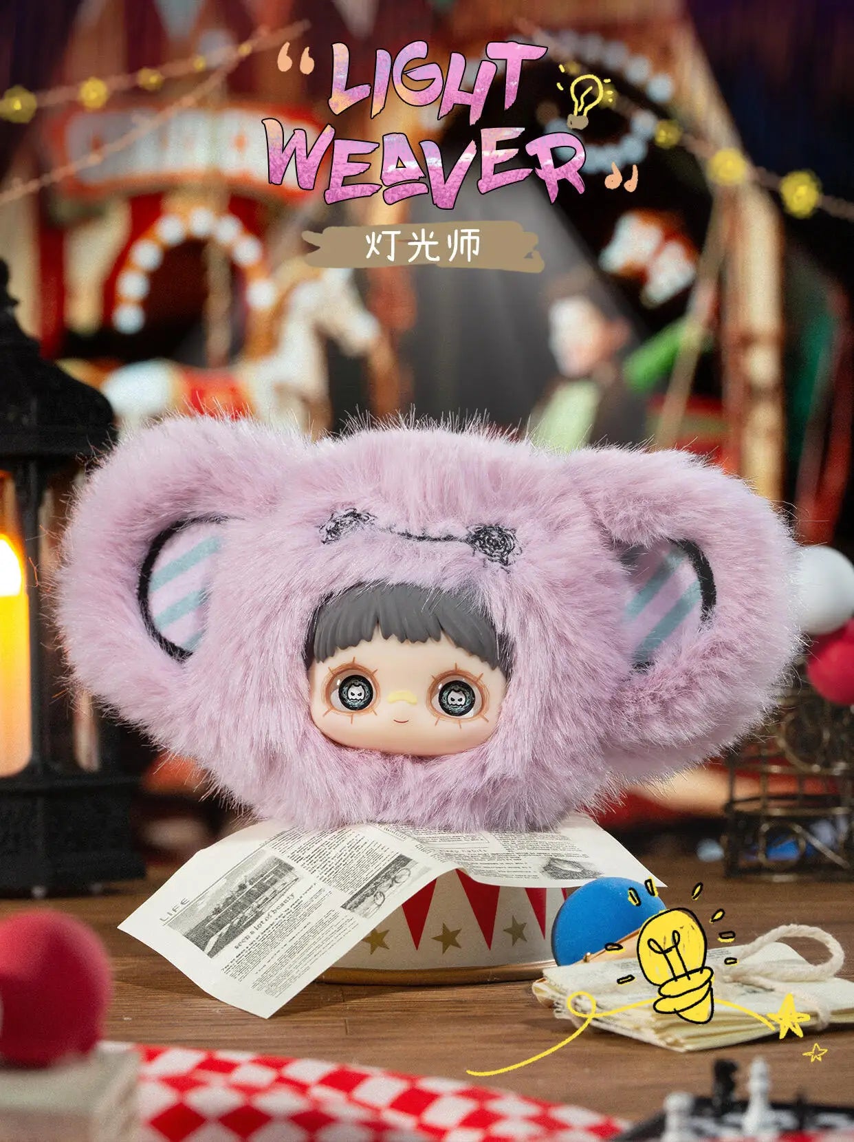 Maymei Crazy Circus Vinyl Plush Blind Box