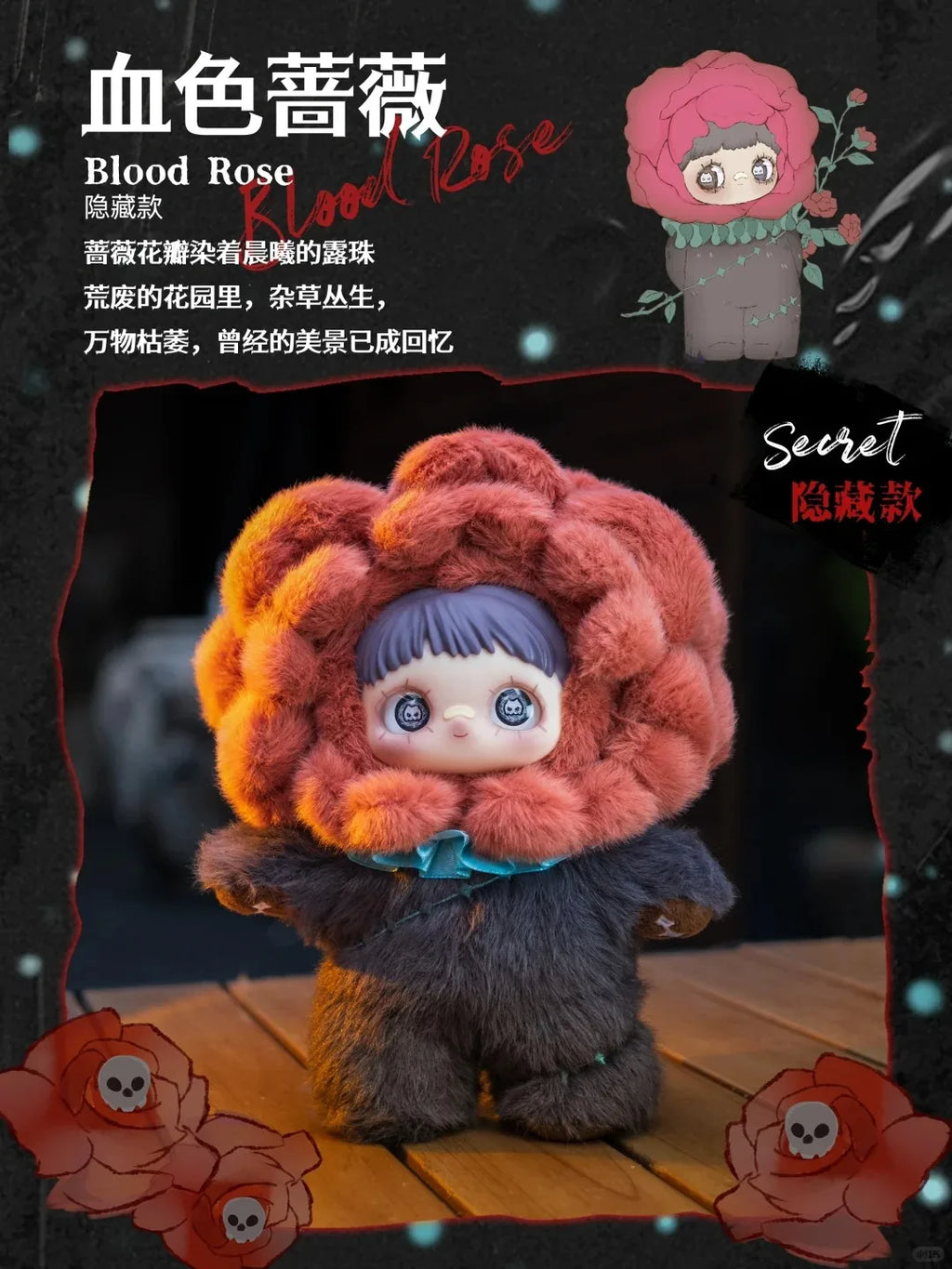 Kawaii Maymei V2 Dark Forest Series Blind Box