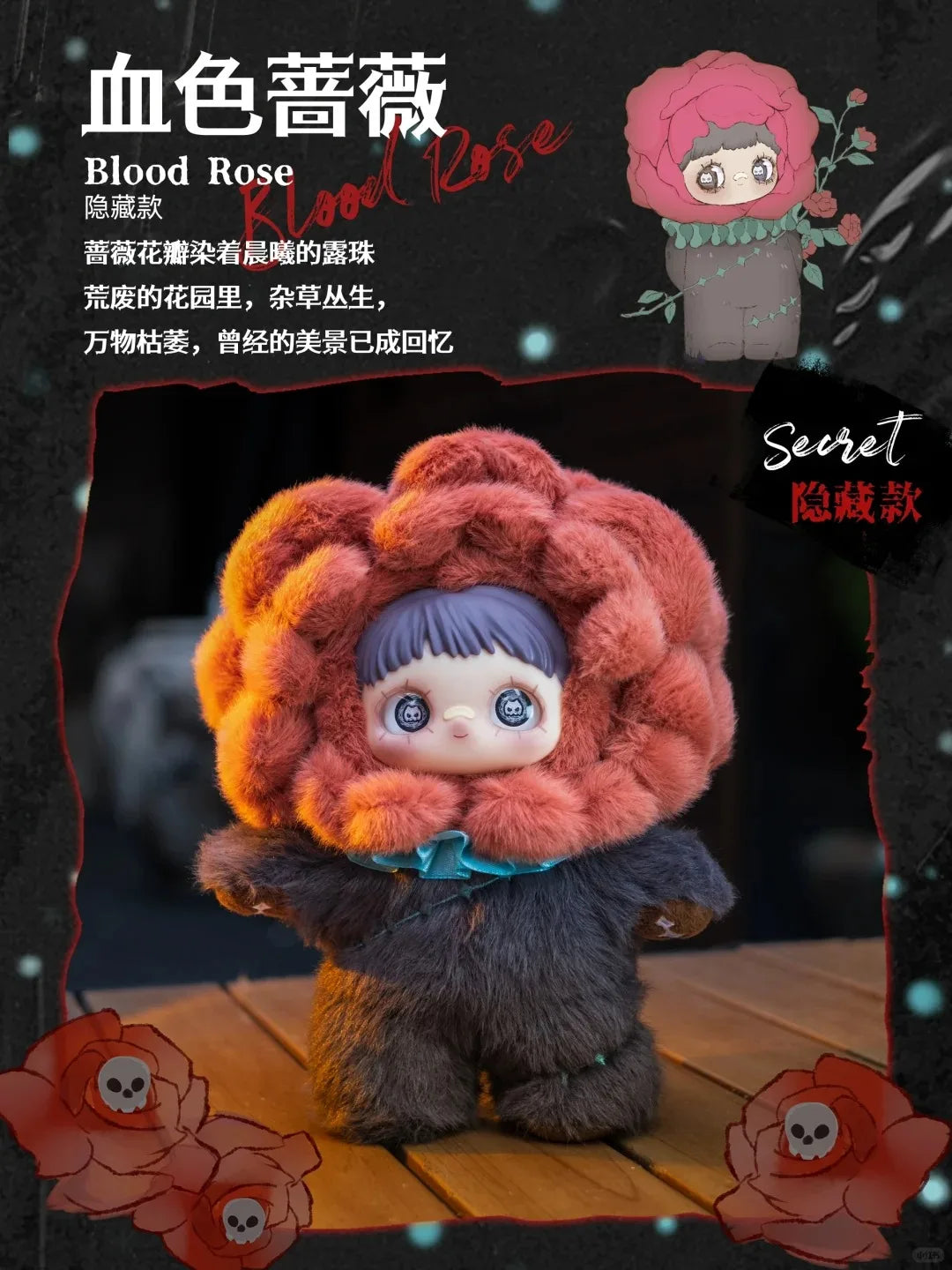 Kawaii Maymei V2 Dark Forest Series Blind Box