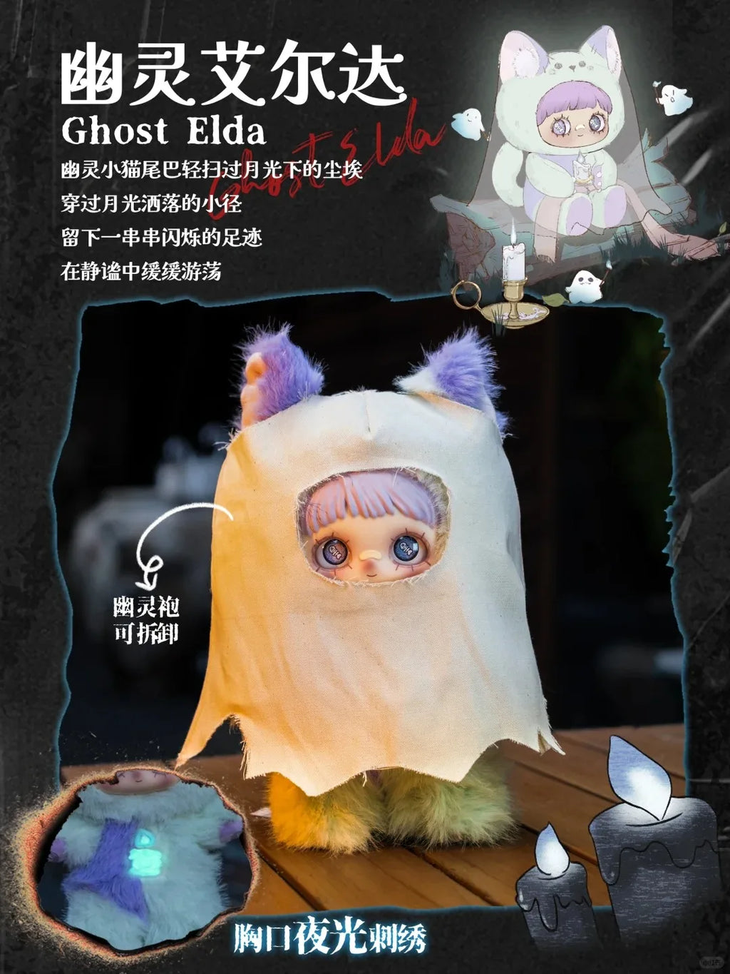 Kawaii Maymei V2 Dark Forest Series Blind Box