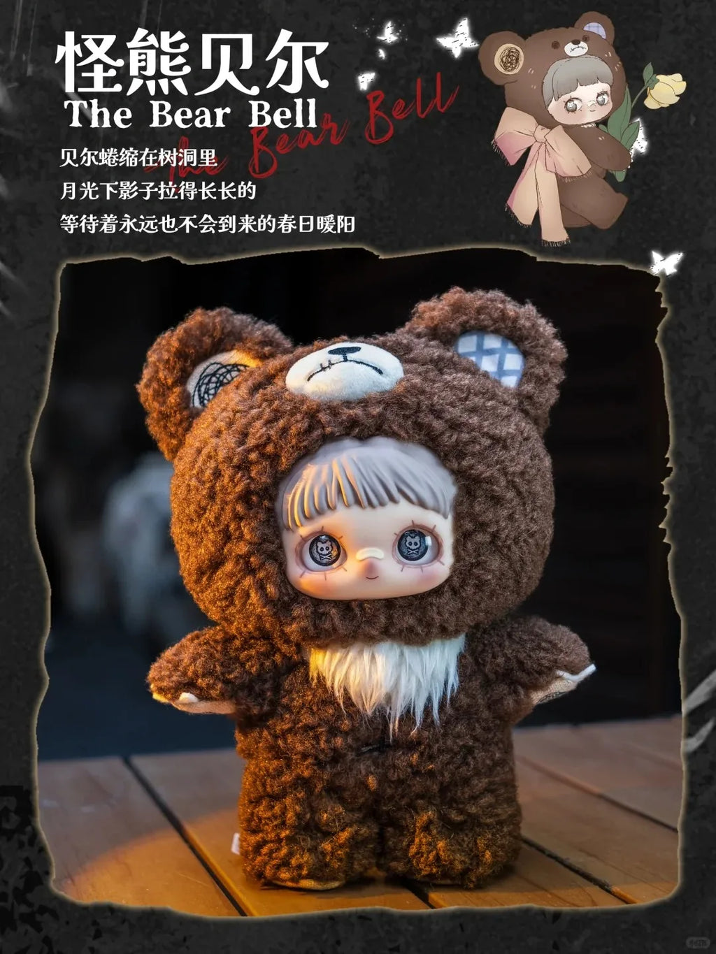 Kawaii Maymei V2 Dark Forest Series Blind Box